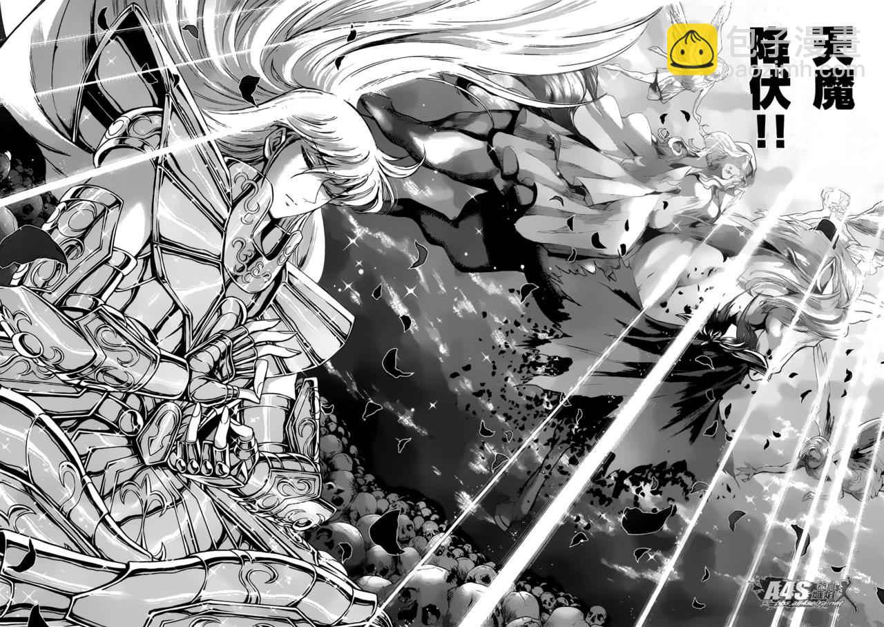 聖鬥士星矢 聖鬥少女翔 - 第26話 守護們 - 5