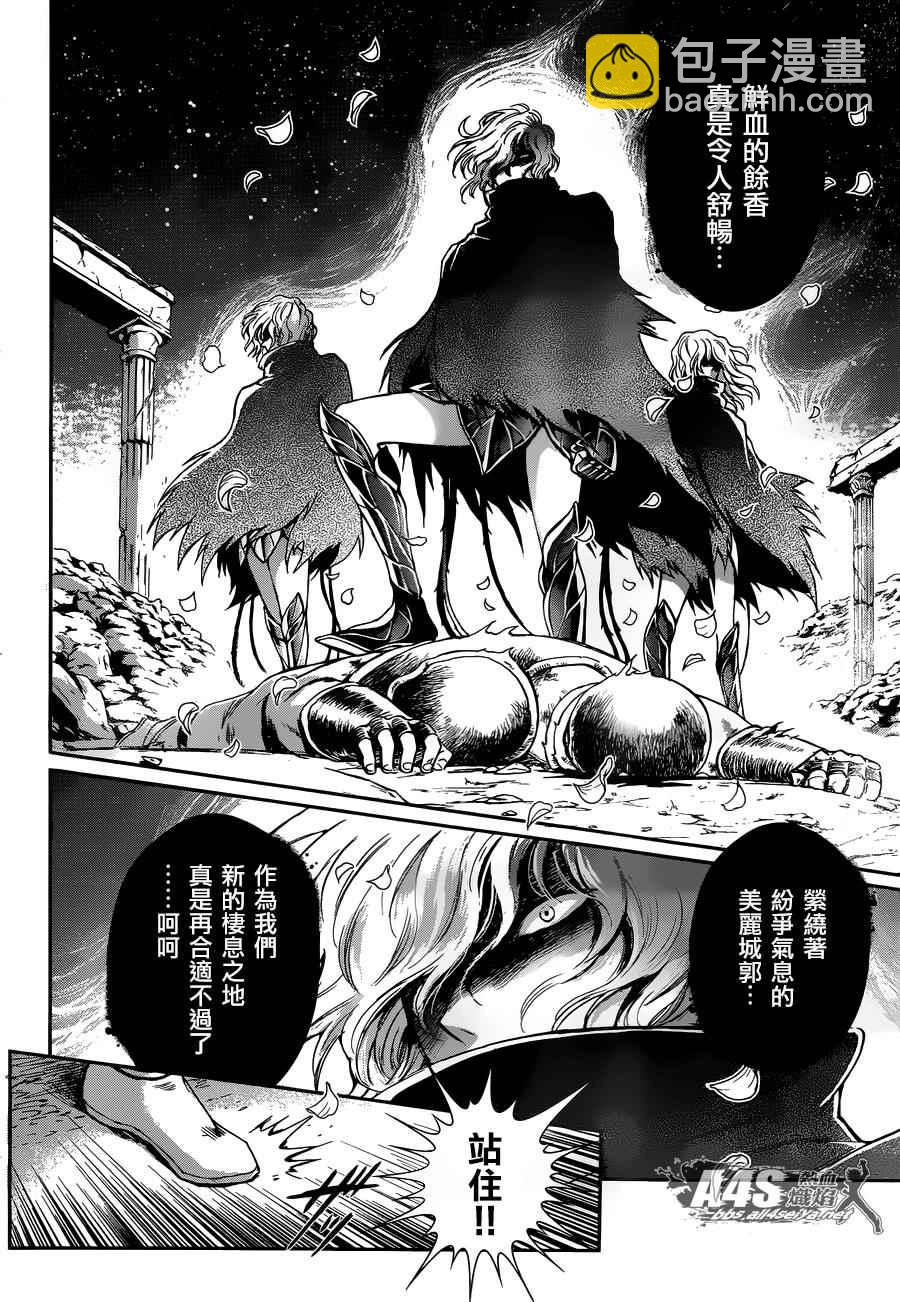 聖鬥士星矢 聖鬥少女翔 - 第26話 守護們 - 3