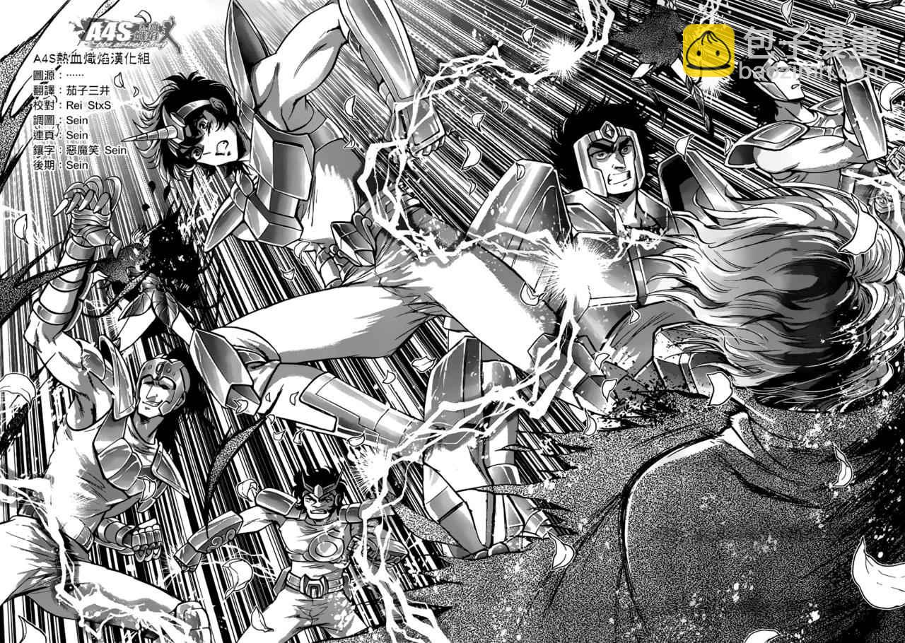 聖鬥士星矢 聖鬥少女翔 - 第26話 守護們 - 5