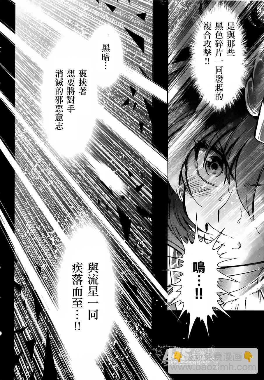 聖鬥士星矢 聖鬥少女翔 - 第28話 咒縛 - 5