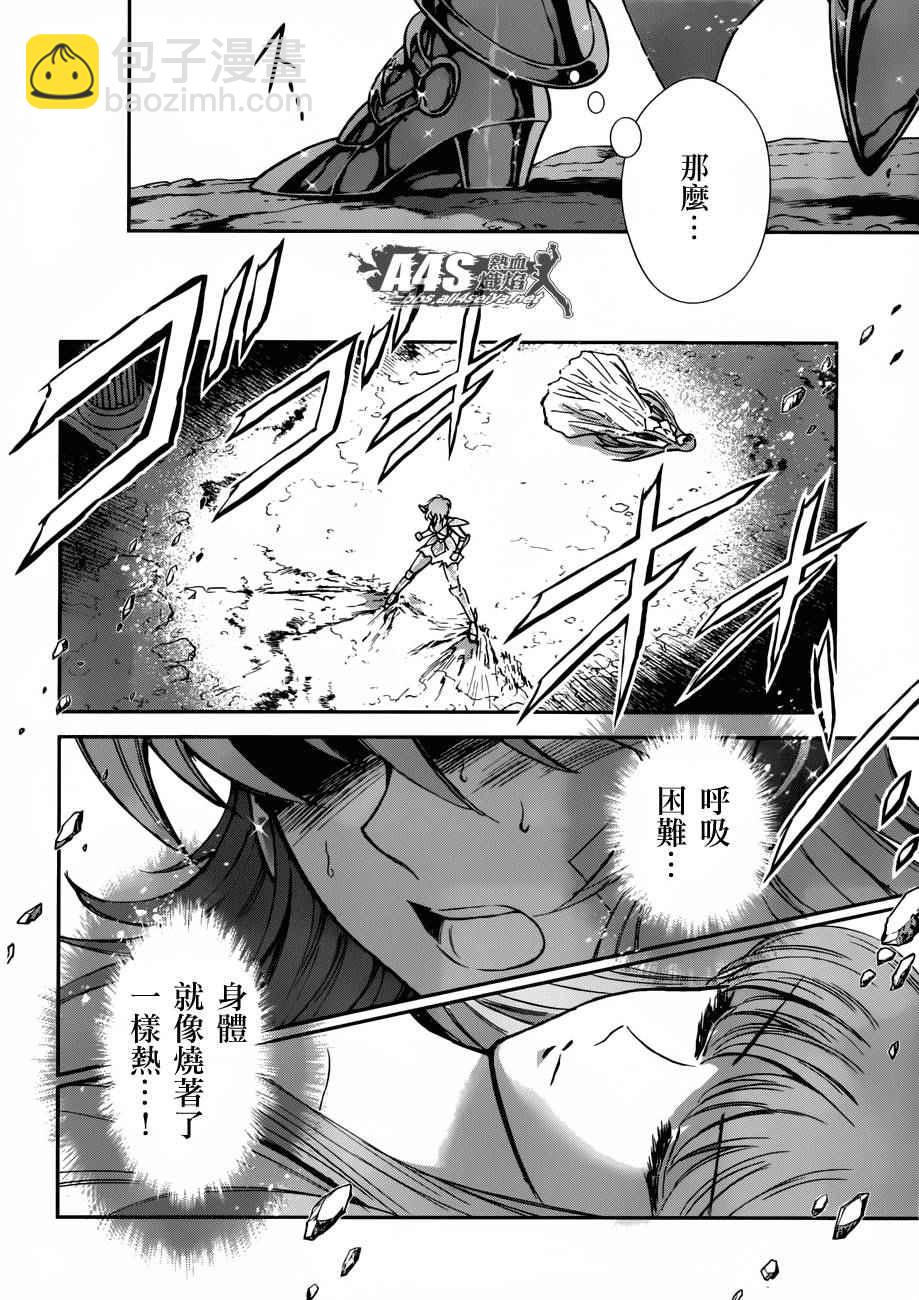 聖鬥士星矢 聖鬥少女翔 - 第28話 咒縛 - 5