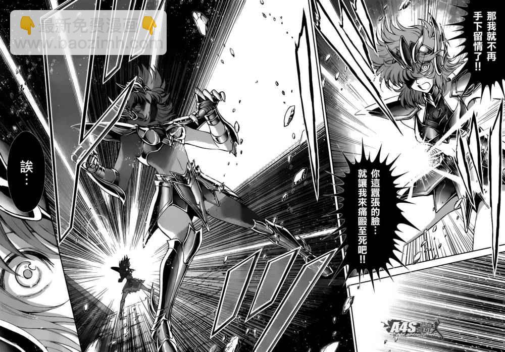 聖鬥士星矢 聖鬥少女翔 - 第28話 咒縛 - 1