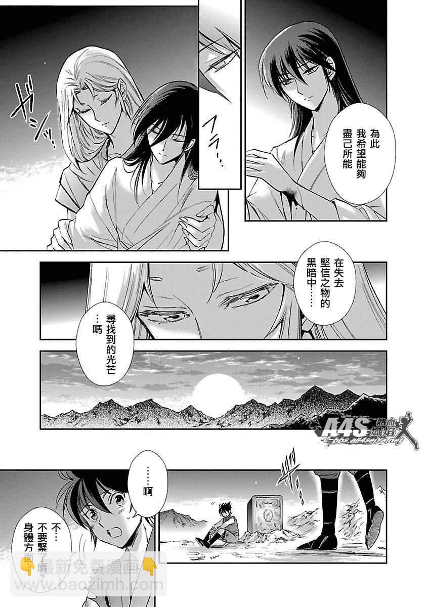 聖鬥士星矢 聖鬥少女翔 - 外傳：第1話 - 2