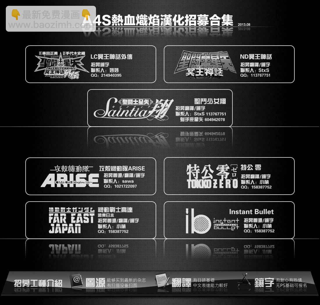 聖鬥士星矢 聖鬥少女翔 - 外傳：第1話 - 1