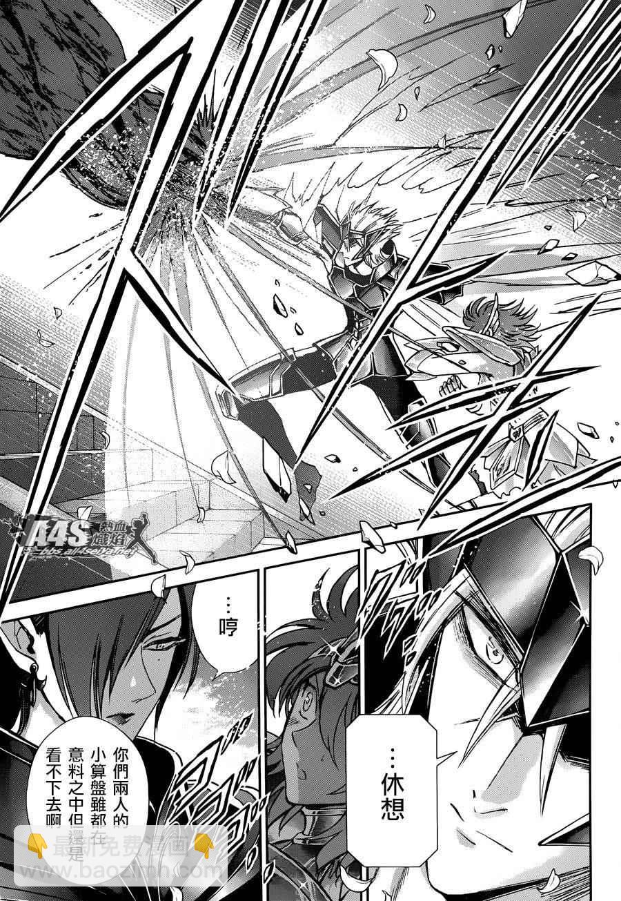 聖鬥士星矢 聖鬥少女翔 - 第31話 - 1