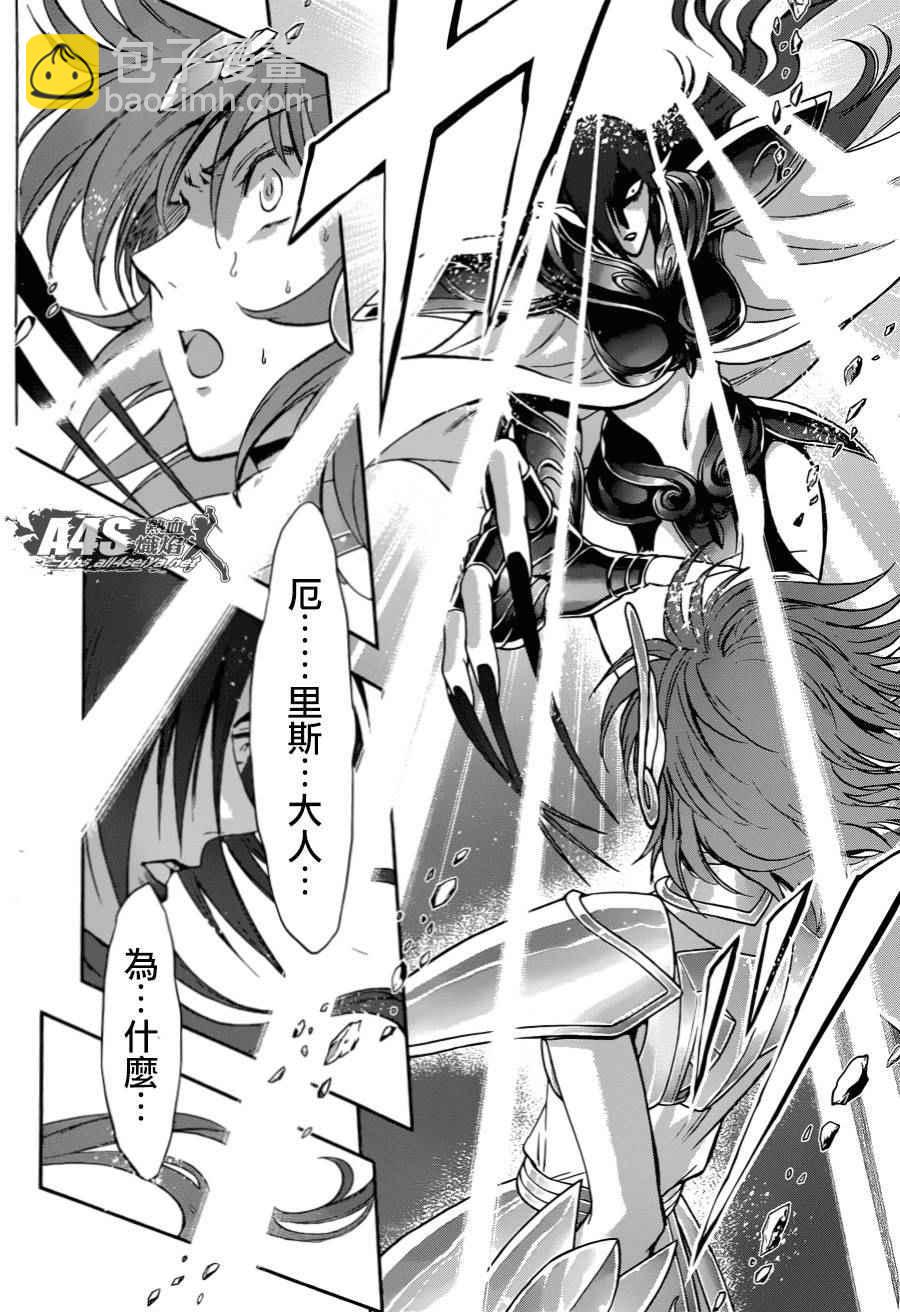 聖鬥士星矢 聖鬥少女翔 - 第31話 - 1