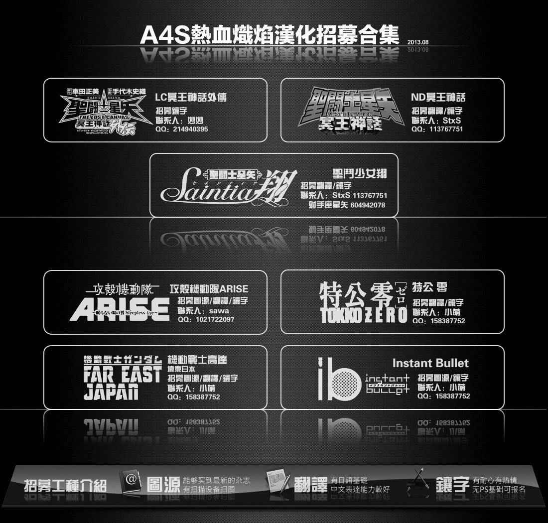 聖鬥士星矢 聖鬥少女翔 - 第31話 - 4