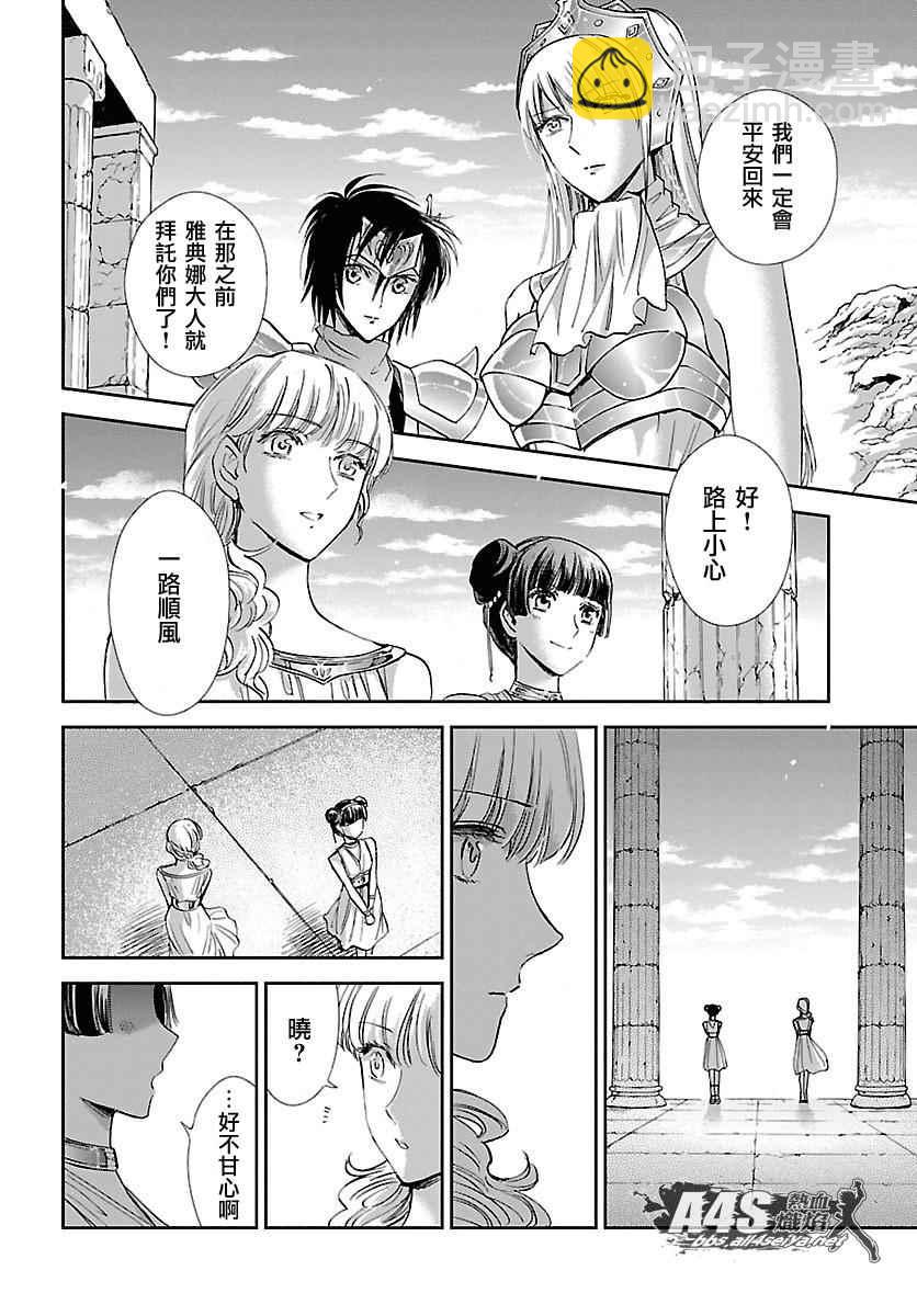 聖鬥士星矢 聖鬥少女翔 - 第33話 在星光降臨的山丘上 - 3