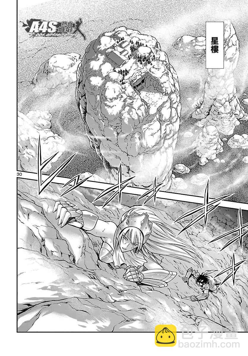 聖鬥士星矢 聖鬥少女翔 - 第33話 在星光降臨的山丘上 - 5