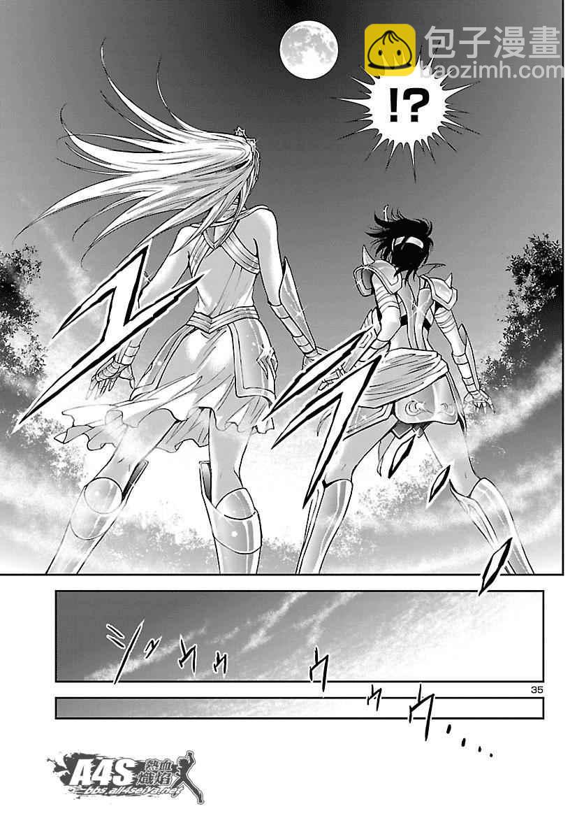 聖鬥士星矢 聖鬥少女翔 - 第33話 在星光降臨的山丘上 - 2