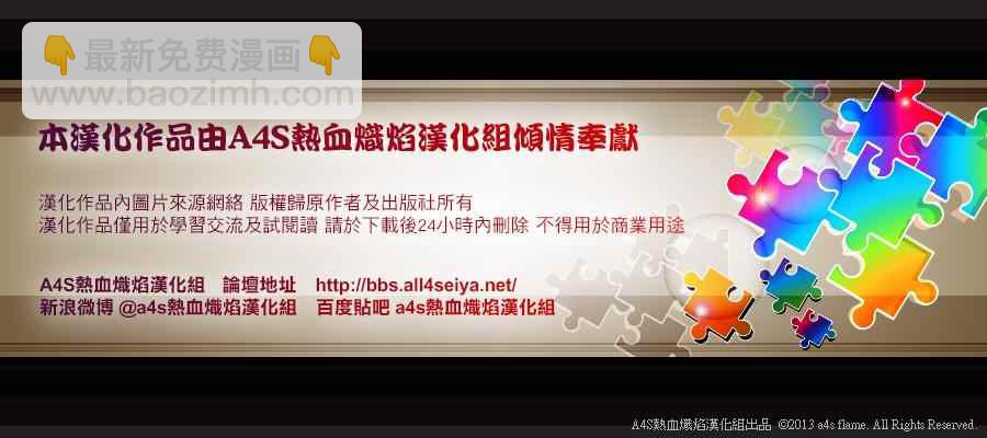 聖鬥士星矢 聖鬥少女翔 - 第33話 在星光降臨的山丘上 - 7