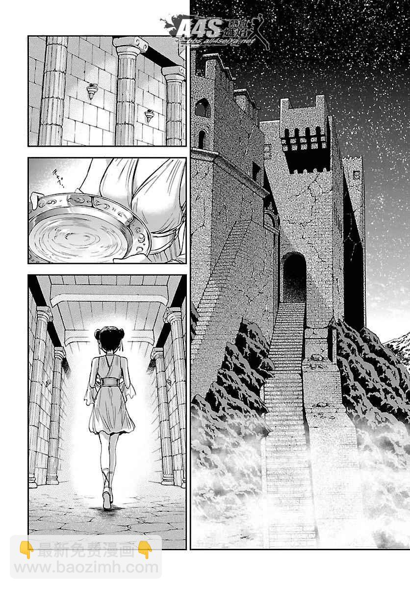 聖鬥士星矢 聖鬥少女翔 - 第33話 在星光降臨的山丘上 - 7