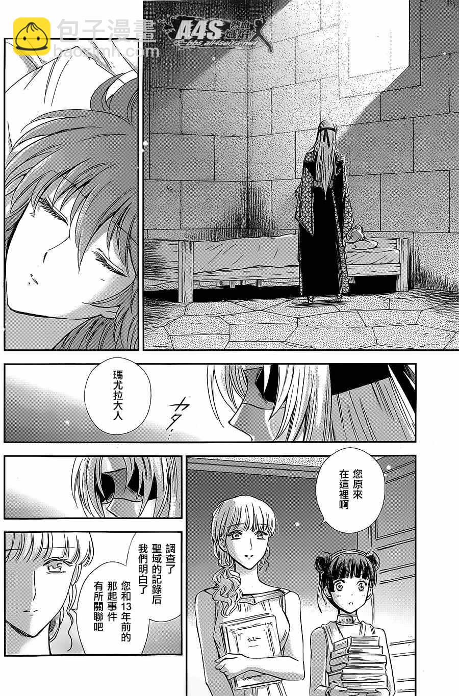 聖鬥士星矢 聖鬥少女翔 - 第35話 - 5