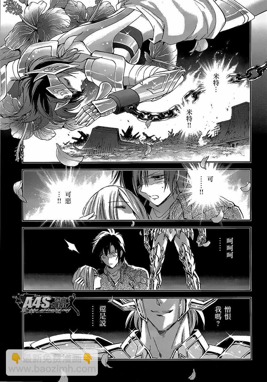 聖鬥士星矢 聖鬥少女翔 - 第35話 - 2