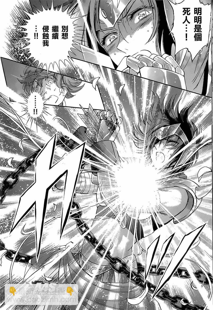 聖鬥士星矢 聖鬥少女翔 - 第35話 - 3