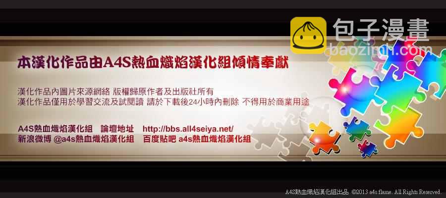 聖鬥士星矢 聖鬥少女翔 - 第35話 - 5