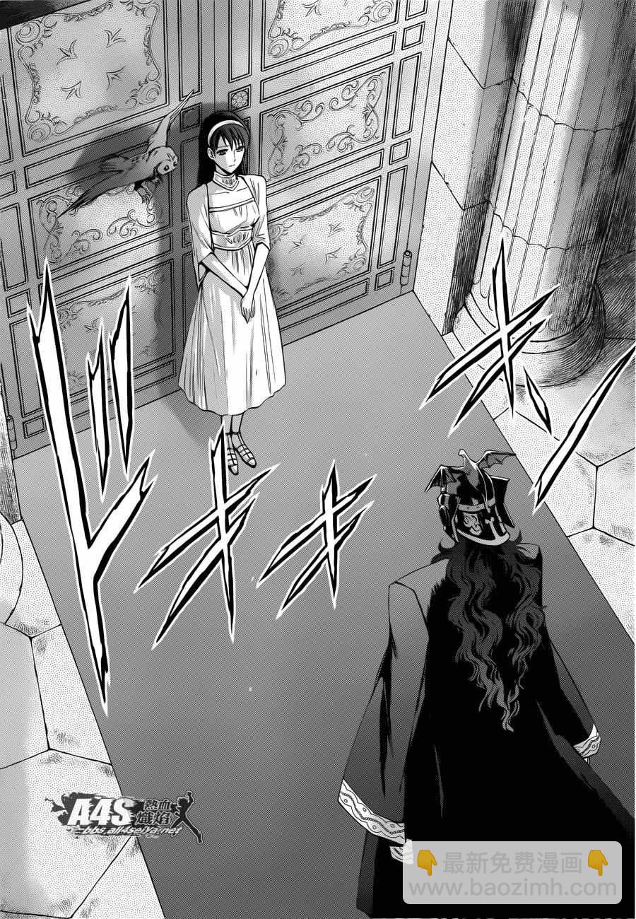 聖鬥士星矢 聖鬥少女翔 - 第35話 - 3