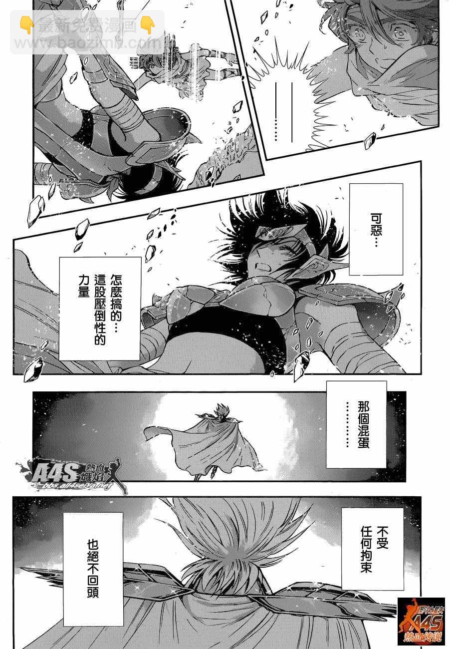 聖鬥士星矢 聖鬥少女翔 - 第36話 憎惡與羨慕 - 3