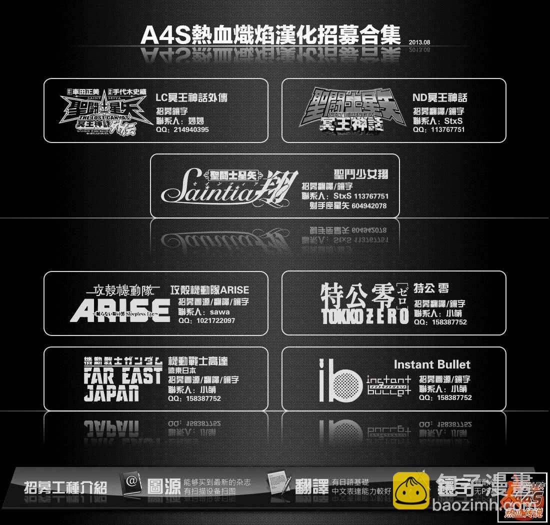 聖鬥士星矢 聖鬥少女翔 - 第36話 憎惡與羨慕 - 3