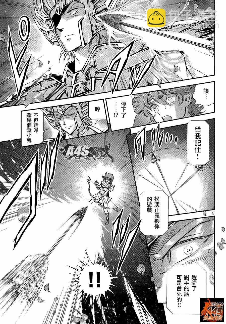 聖鬥士星矢 聖鬥少女翔 - 第36話 憎惡與羨慕 - 1