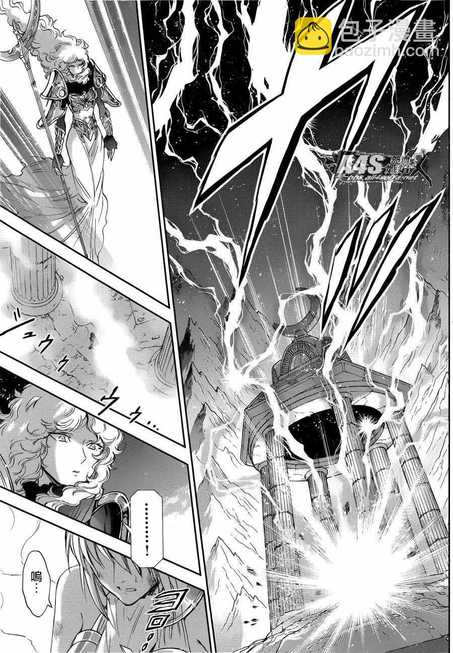 聖鬥士星矢 聖鬥少女翔 - 第38話 敬慕與陶醉 - 2