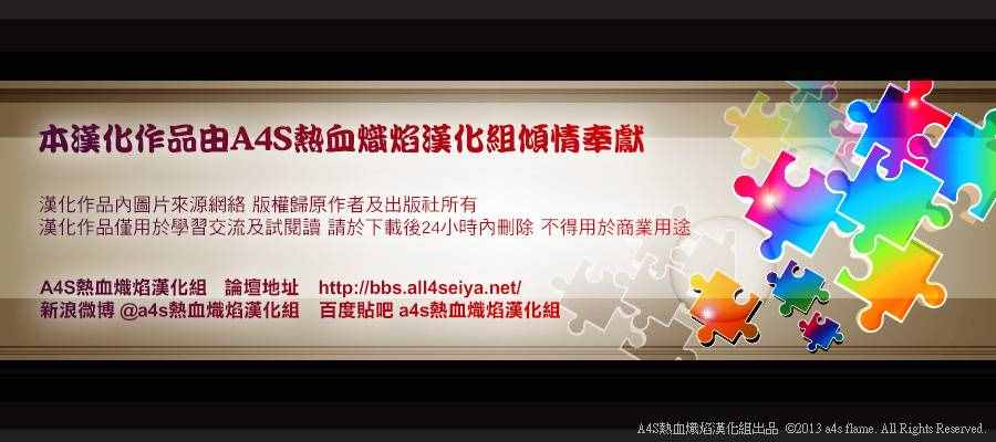 聖鬥士星矢 聖鬥少女翔 - 第38話 敬慕與陶醉 - 5