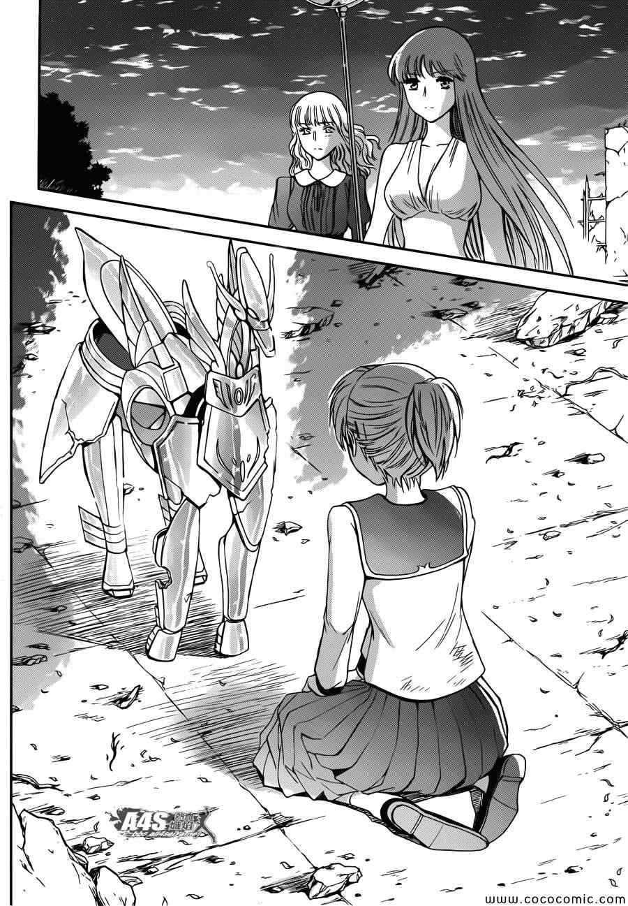 聖鬥士星矢 聖鬥少女翔 - 第4話 宿命 - 1