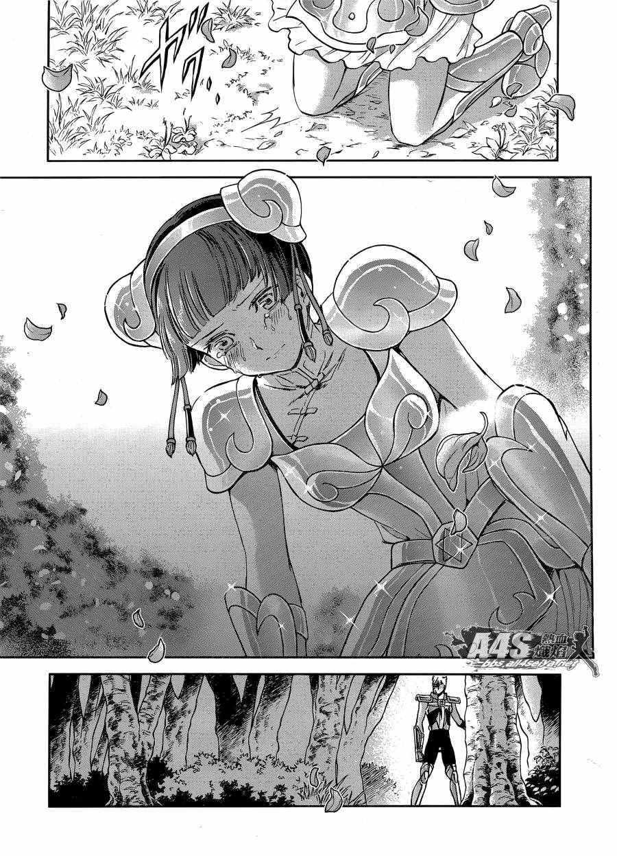 聖鬥士星矢 聖鬥少女翔 - 第40話 特別的星 - 6