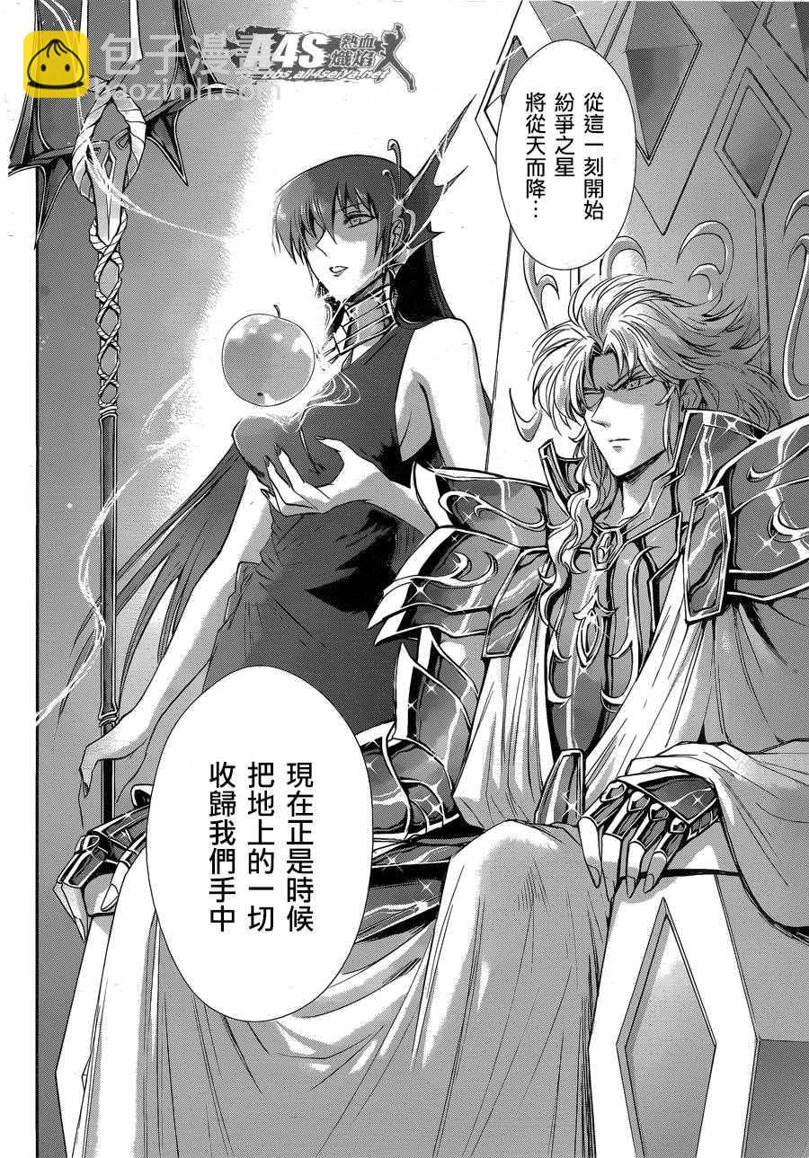 聖鬥士星矢 聖鬥少女翔 - 第40話 特別的星 - 6