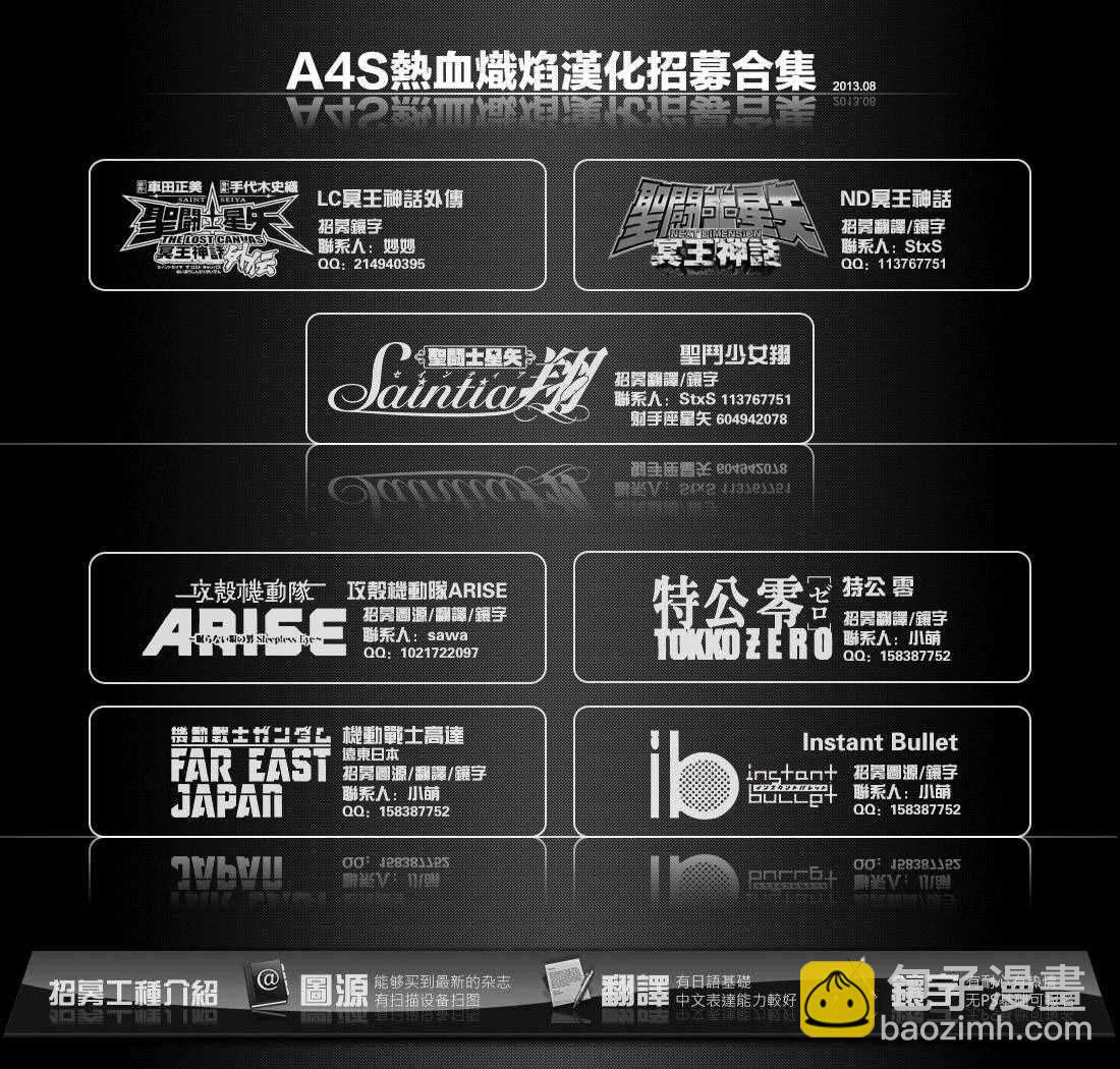 聖鬥士星矢 聖鬥少女翔 - 第40話 特別的星 - 5