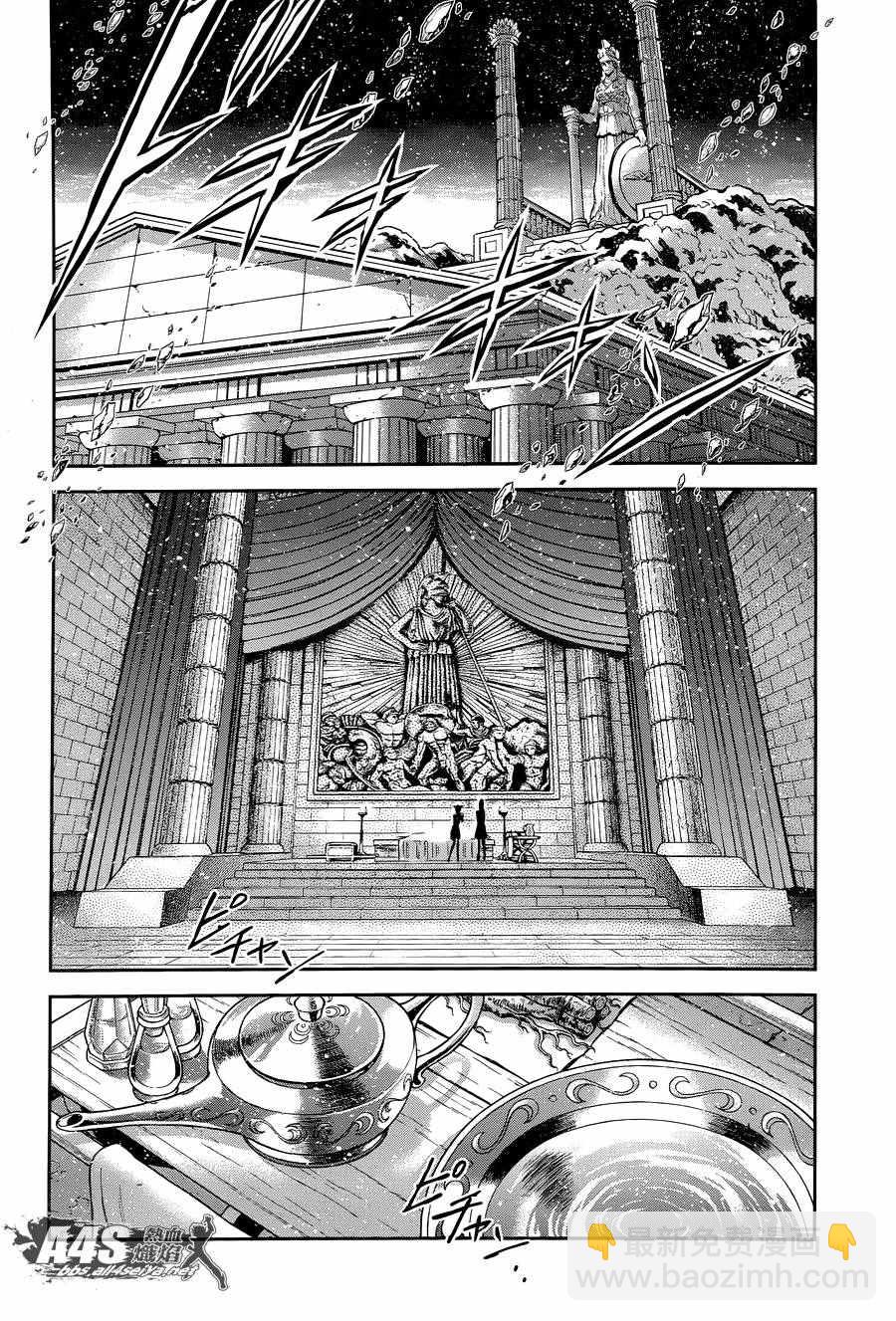 聖鬥士星矢 聖鬥少女翔 - 第42話 - 4