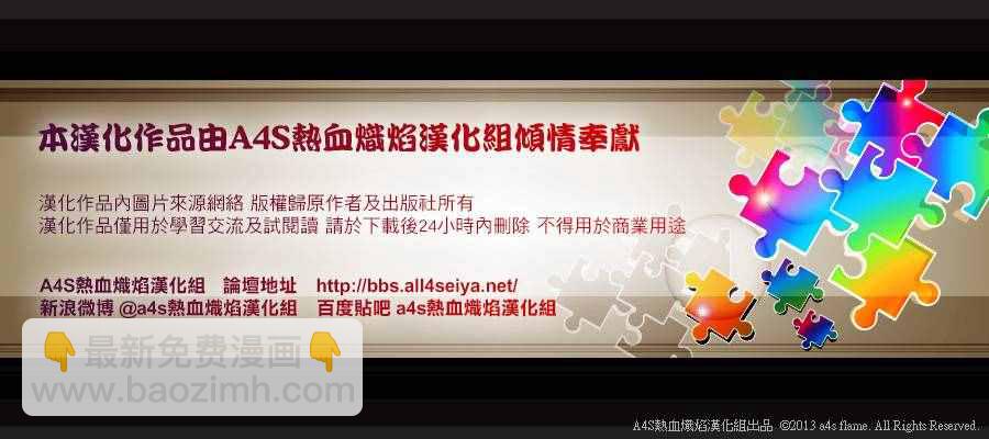 聖鬥士星矢 聖鬥少女翔 - 第42話 - 4