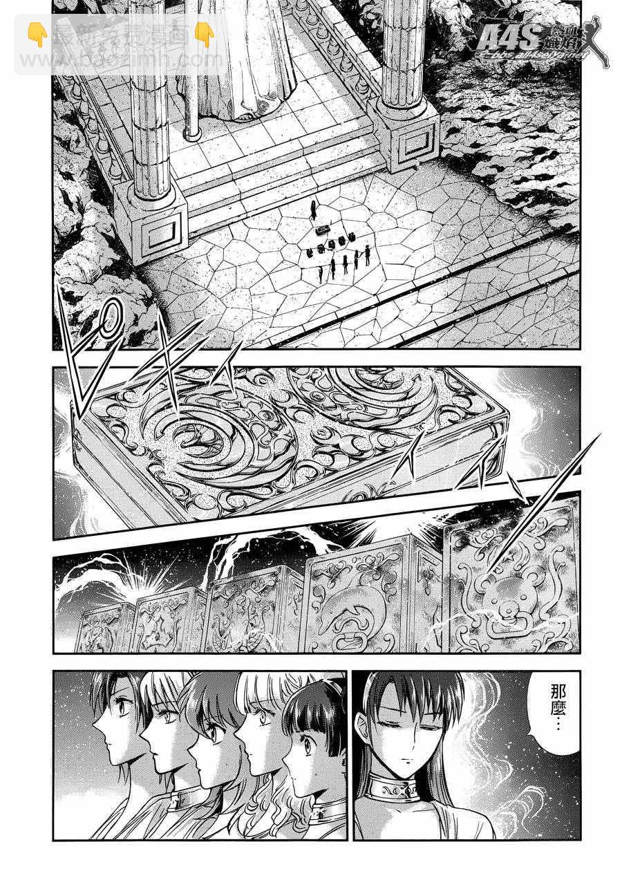 聖鬥士星矢 聖鬥少女翔 - 第44話 聖鬥少女的使命 - 1