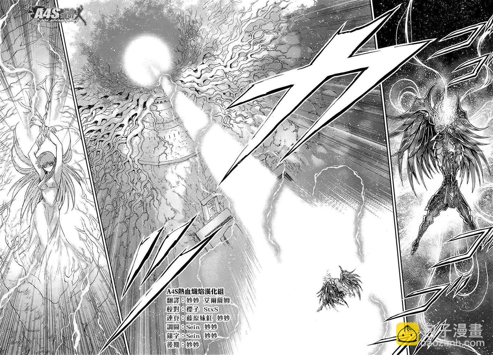 聖鬥士星矢 聖鬥少女翔 - 第46話 前往戰鬥的舞臺 - 4