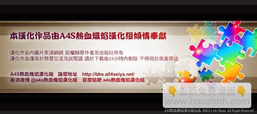 聖鬥士星矢 聖鬥少女翔 - 第46話 前往戰鬥的舞臺 - 2