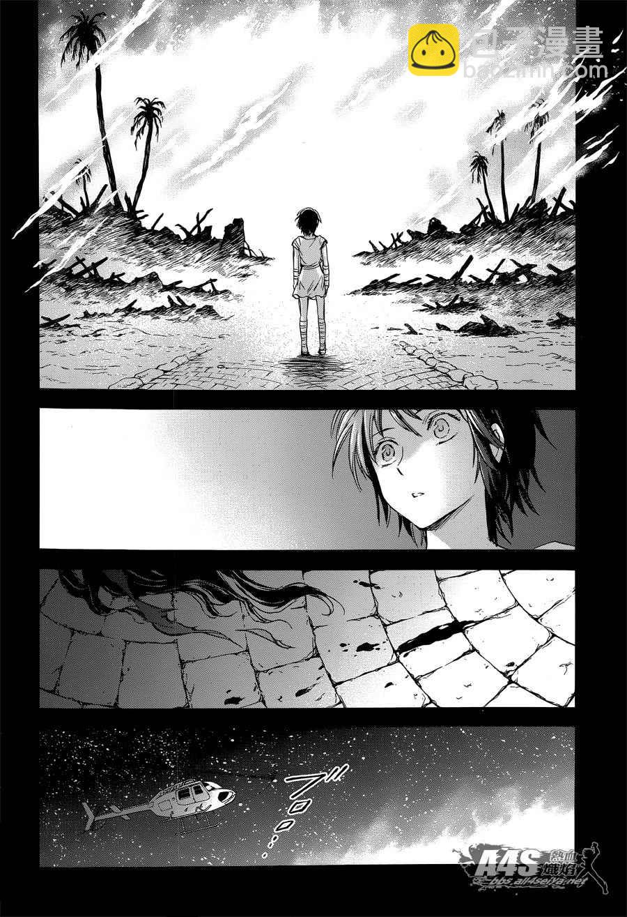 聖鬥士星矢 聖鬥少女翔 - 第49話 憎恨 - 6