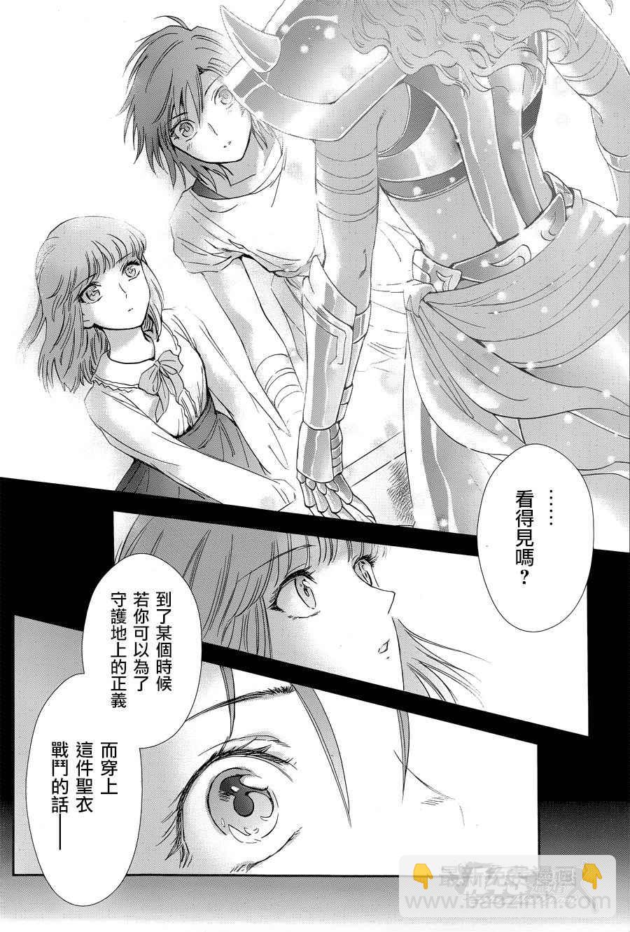 聖鬥士星矢 聖鬥少女翔 - 第49話 憎恨 - 1