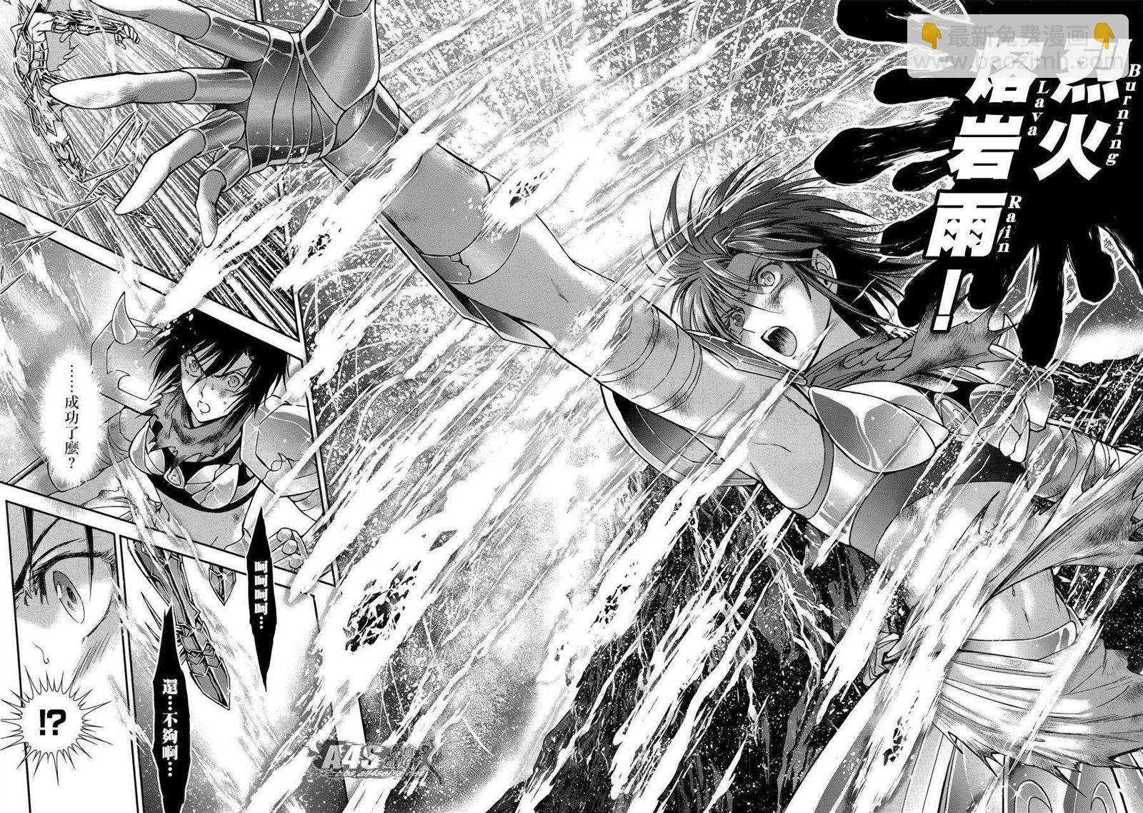 聖鬥士星矢 聖鬥少女翔 - 第49話 憎恨 - 6