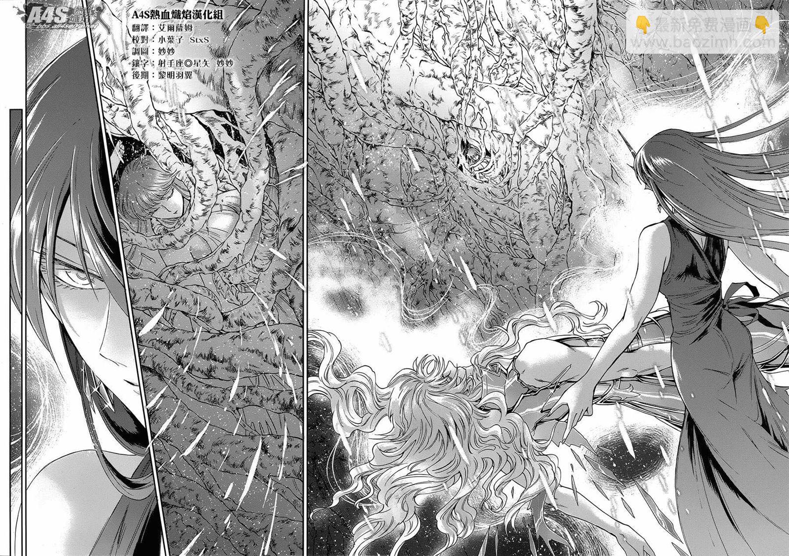 聖鬥士星矢 聖鬥少女翔 - 第53話 天降之物 - 5