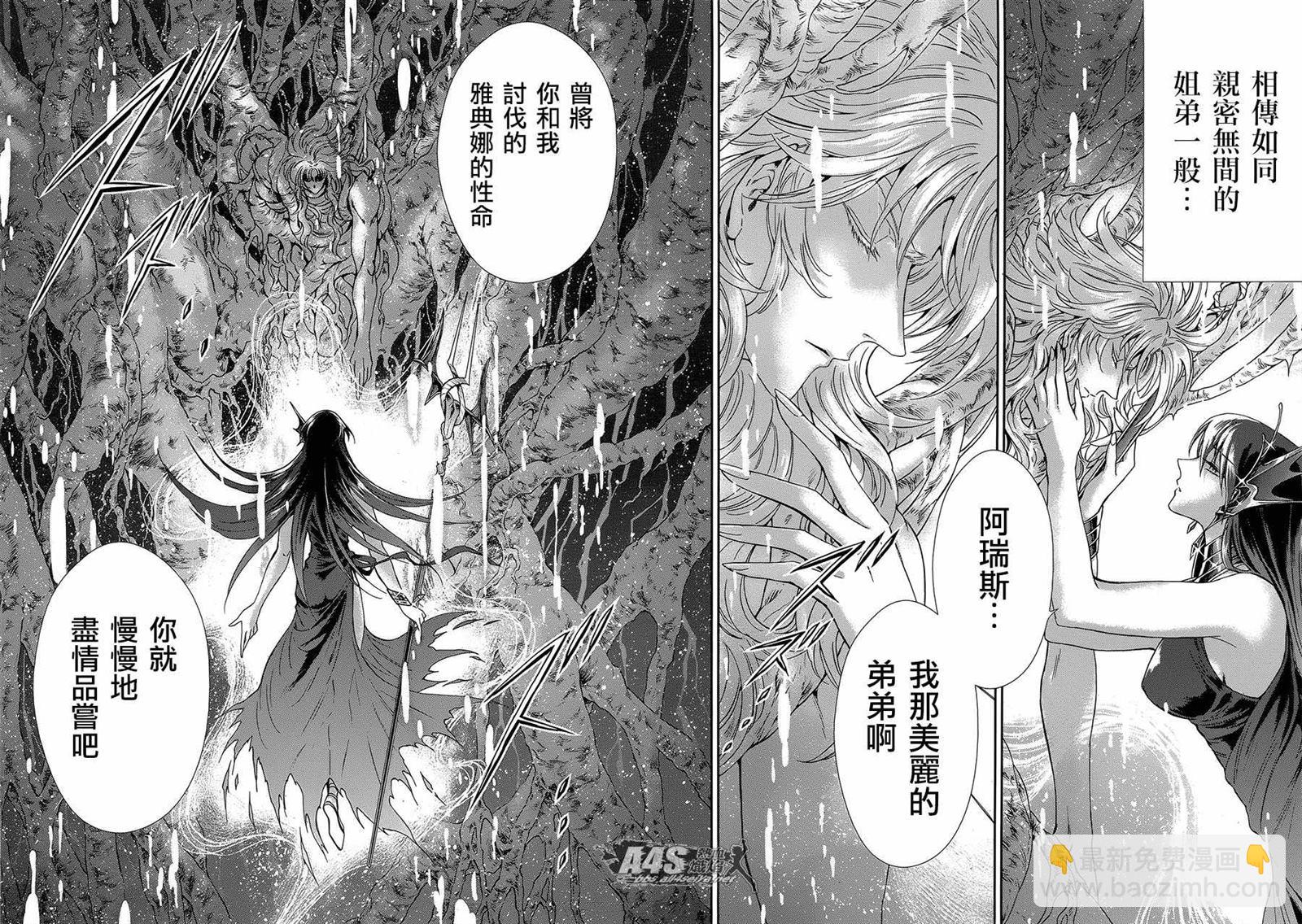 聖鬥士星矢 聖鬥少女翔 - 第53話 天降之物 - 6