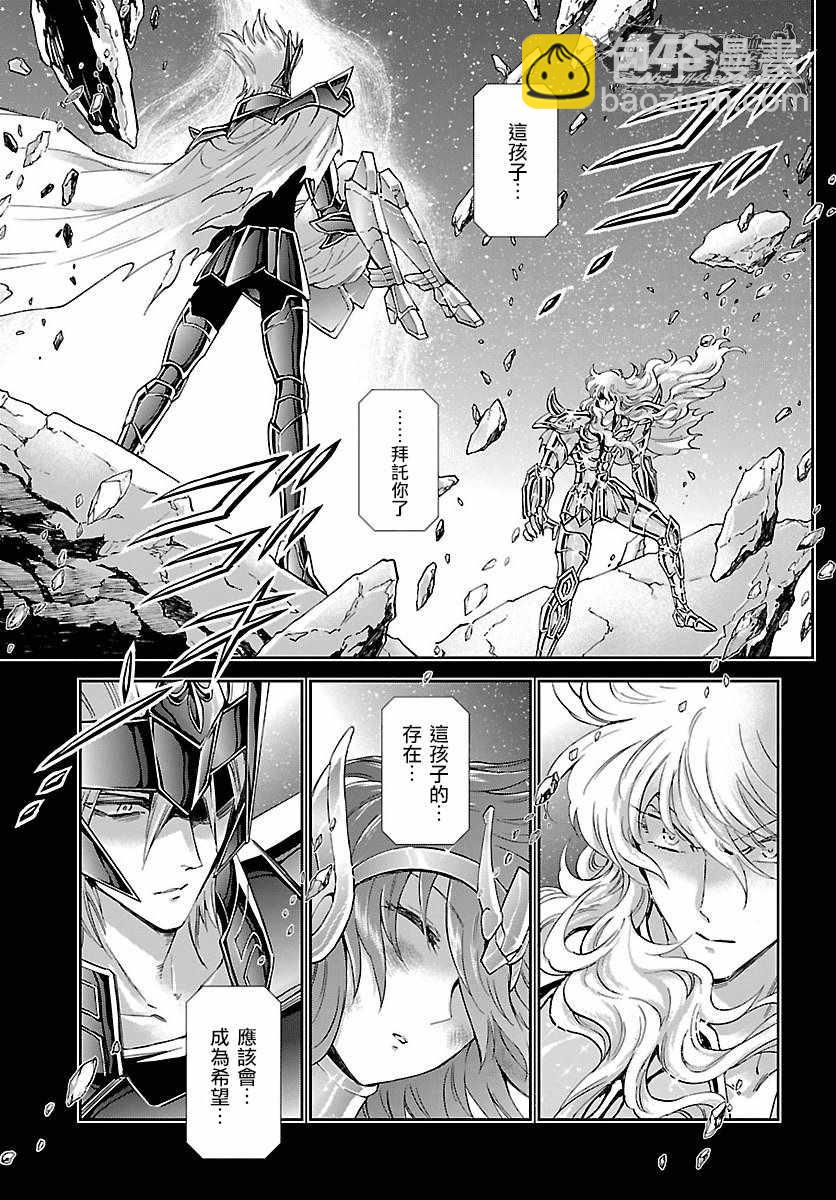 聖鬥士星矢 聖鬥少女翔 - 第55話 敗者的遊戲 - 2