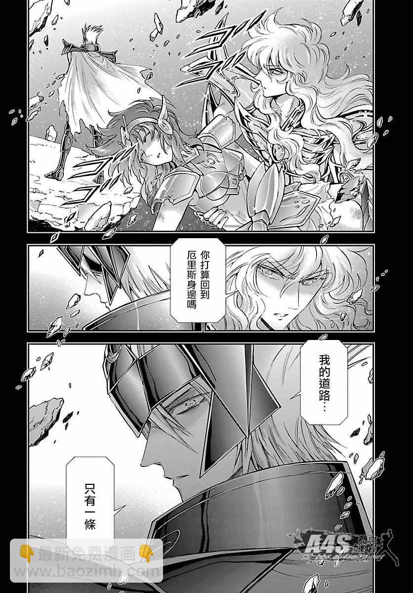 聖鬥士星矢 聖鬥少女翔 - 第55話 敗者的遊戲 - 3