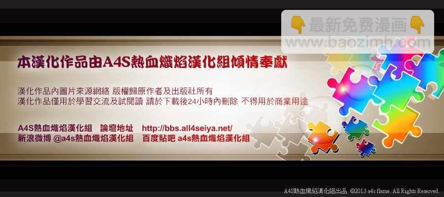 聖鬥士星矢 聖鬥少女翔 - 第55話 敗者的遊戲 - 4