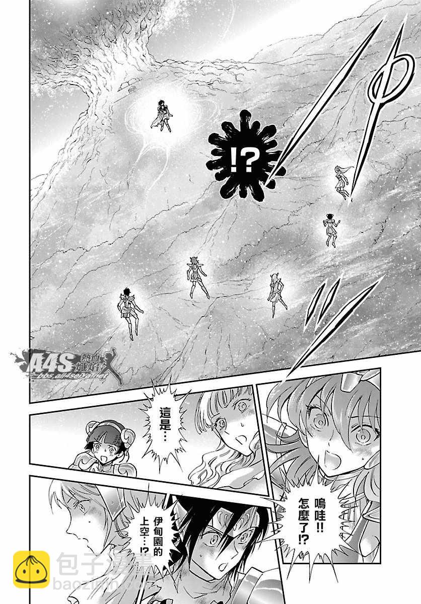 聖鬥士星矢 聖鬥少女翔 - 第55話 敗者的遊戲 - 2