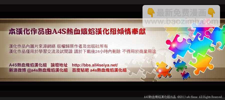 聖鬥士星矢 聖鬥少女翔 - 第57話 傷痕 - 3