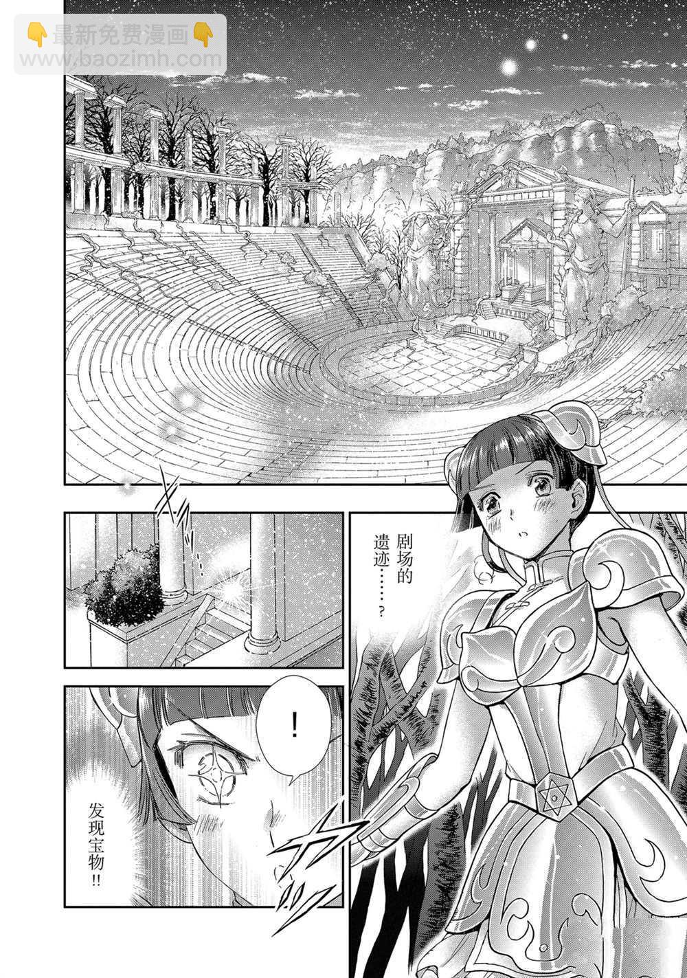 聖鬥士星矢 聖鬥少女翔 - 第60話 - 5