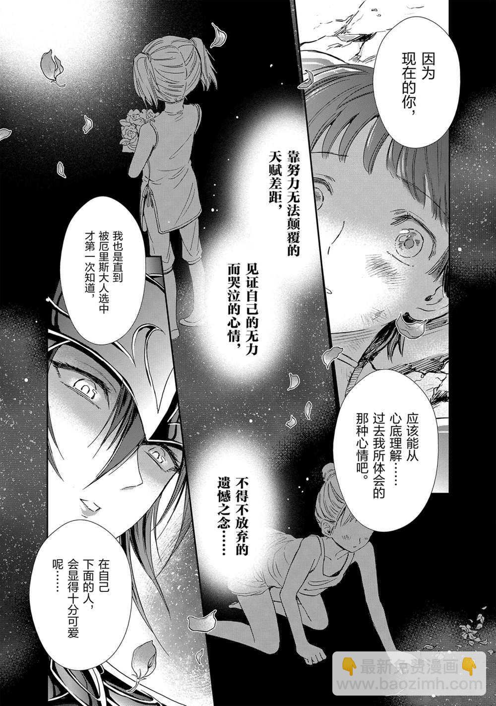 聖鬥士星矢 聖鬥少女翔 - 第60話 - 4