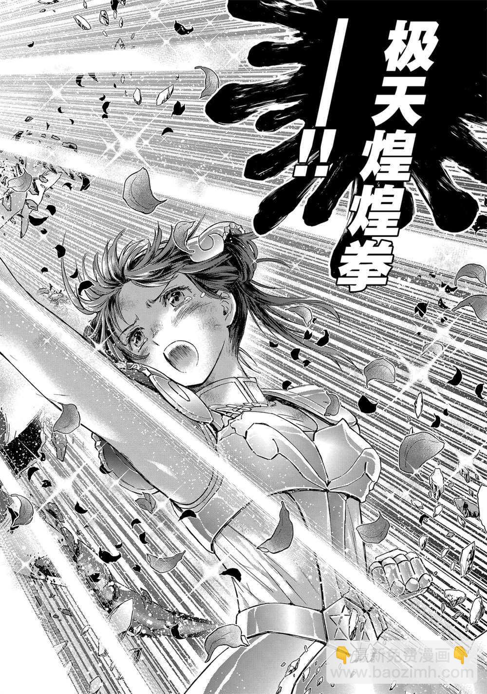 聖鬥士星矢 聖鬥少女翔 - 第62話 - 6