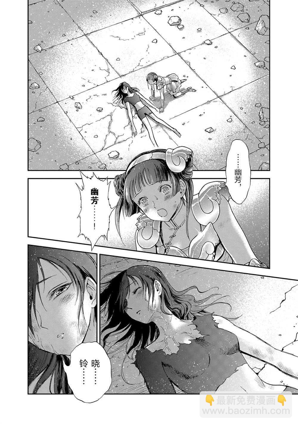 聖鬥士星矢 聖鬥少女翔 - 第62話 - 2