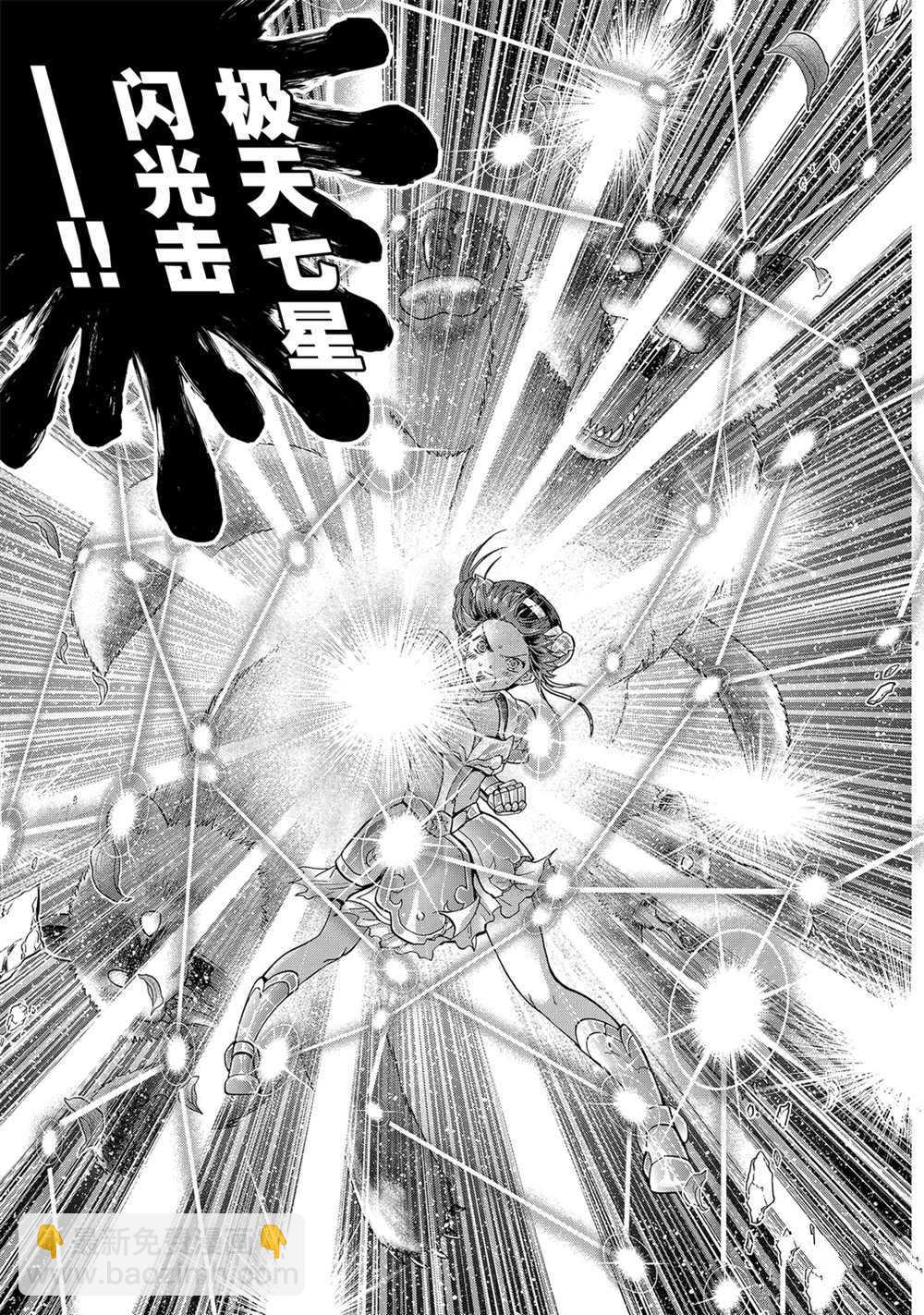 聖鬥士星矢 聖鬥少女翔 - 第62話 - 1